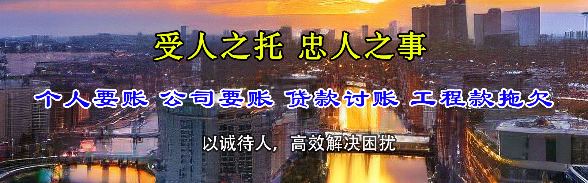 阿勒泰收债公司