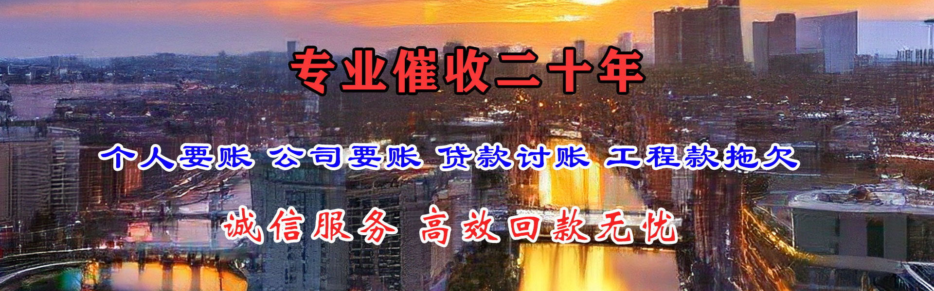 阿勒泰金鑫收债公司